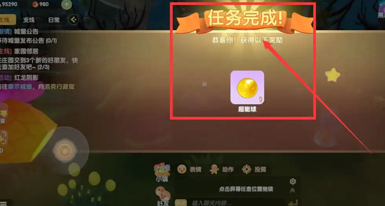 摩尔庄园毛毛部落超能球怎么获得