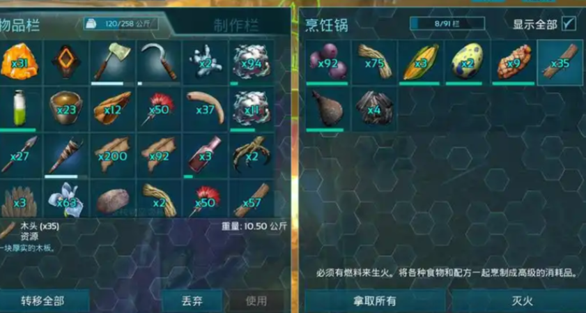 方舟生存进化镰刀龙吃什么饲料
