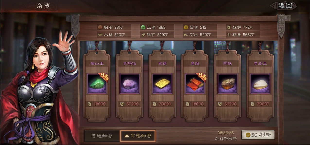 三国志战略版如何积累战功