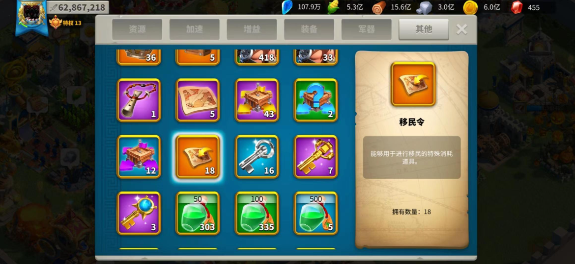 万国觉醒怎么跨赛季移民