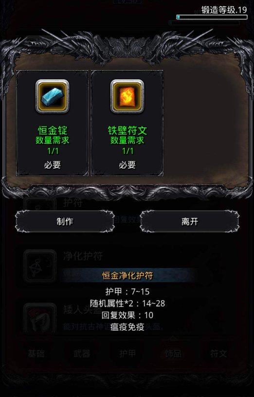 地下城堡2金属锭哪里来