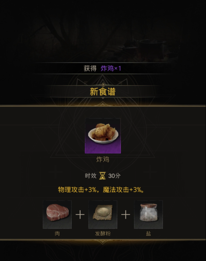 地下城堡3炸鸡怎么获得