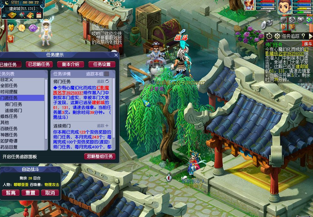 梦幻西游144怎么玩