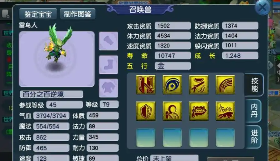 梦幻西游什么宝宝带逆境