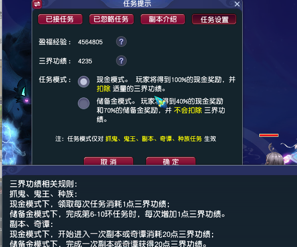 梦幻西游70级5开刷什么最赚
