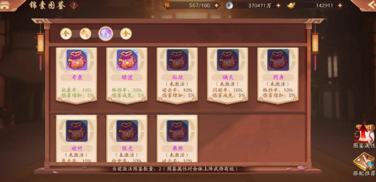少年三国志2貂蝉带什么锦囊