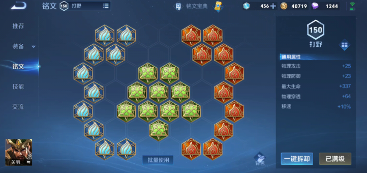 王者荣耀关羽怎么出装