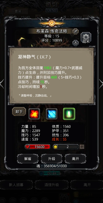 地下城堡2极寒火种在哪里