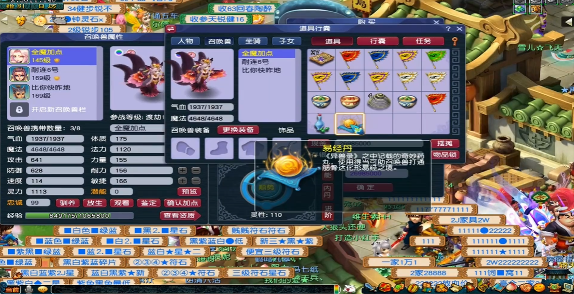 梦幻西游孩子成年给什么