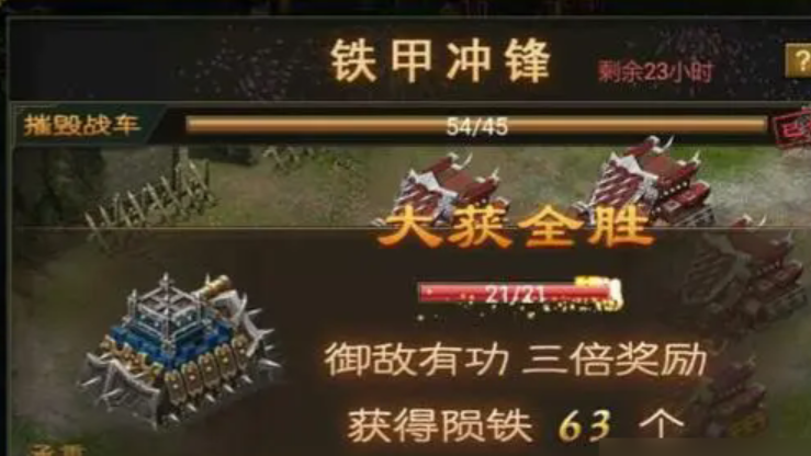 攻城掠地陨铁有啥用
