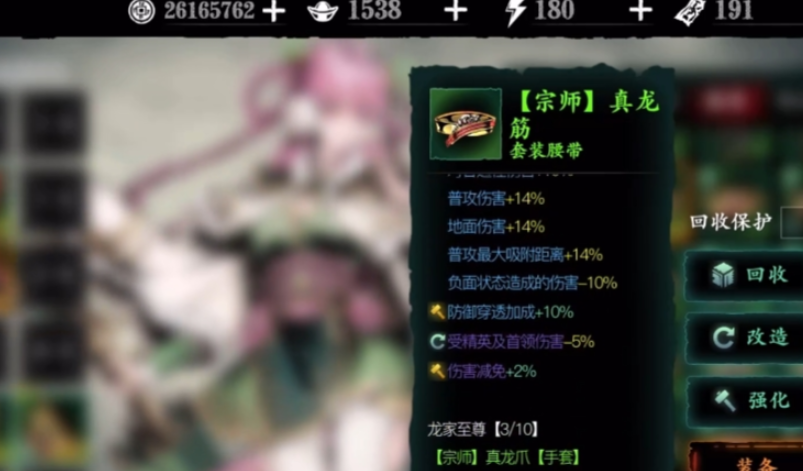 影之刃3宗师龙套怎么获取