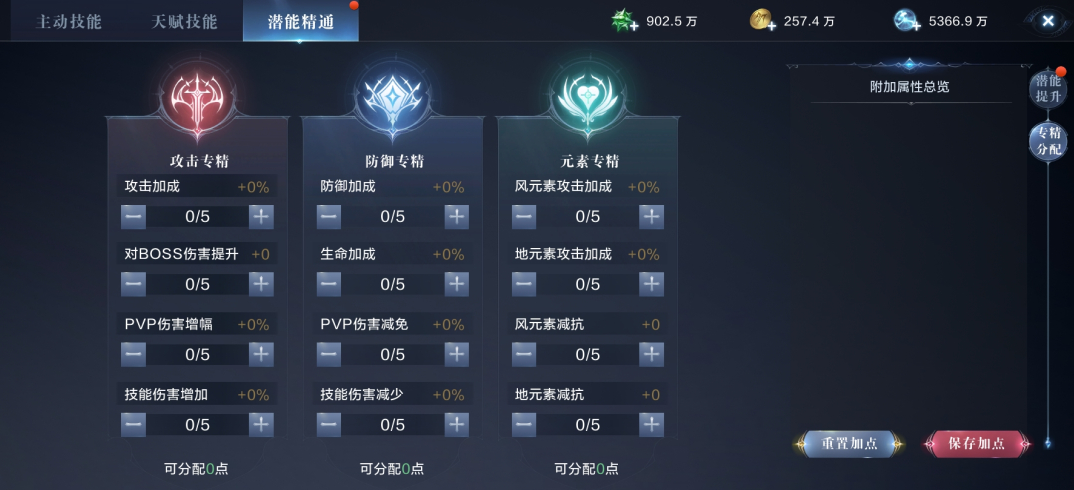 全民奇迹2法师用哪几个技能 全民奇迹2法师用哪几个技能