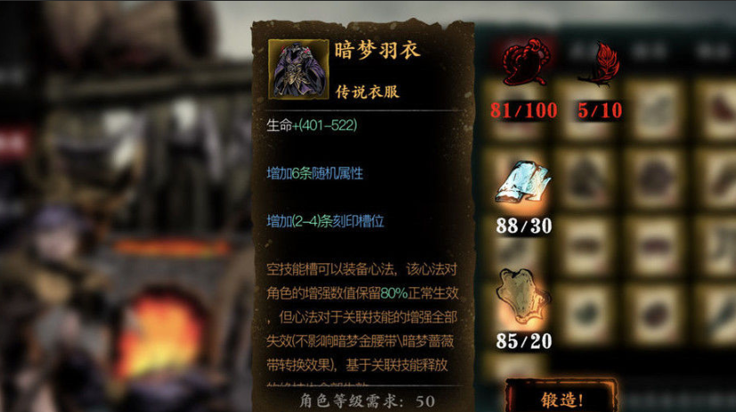 影之刃3暗梦羽衣怎么样