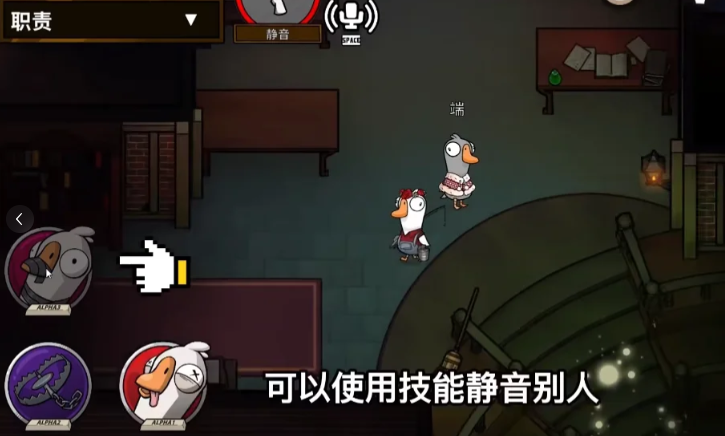 鹅鸭杀静语者胜利条件