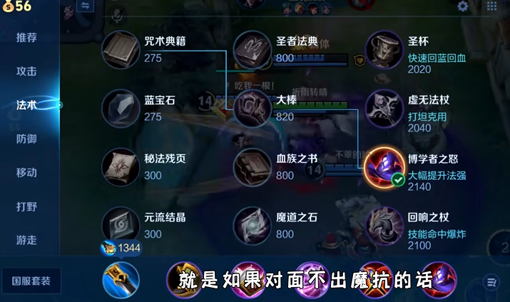 王者荣耀每个英雄的出装怎么搭配