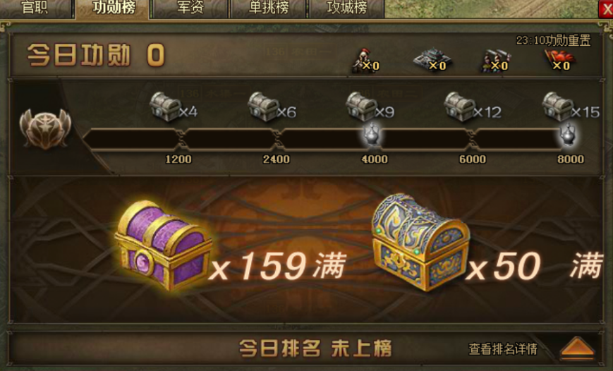 攻城掠地什么开箱子 攻城掠地什么开箱子