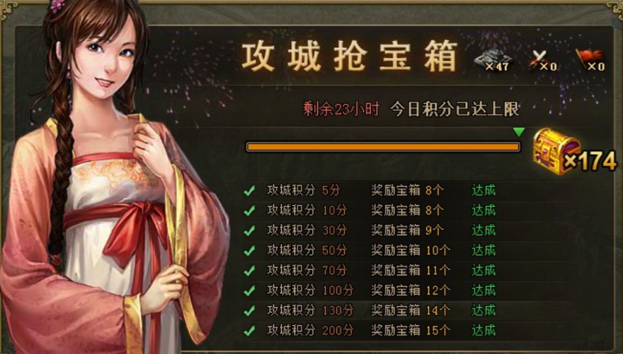 攻城掠地什么开箱子 攻城掠地什么开箱子