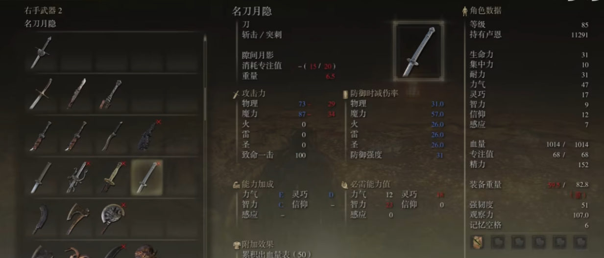 艾尔登法环装备怎么配