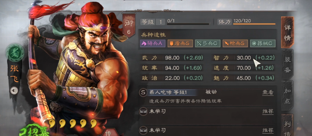 三国志战略版兵战一武有什么用