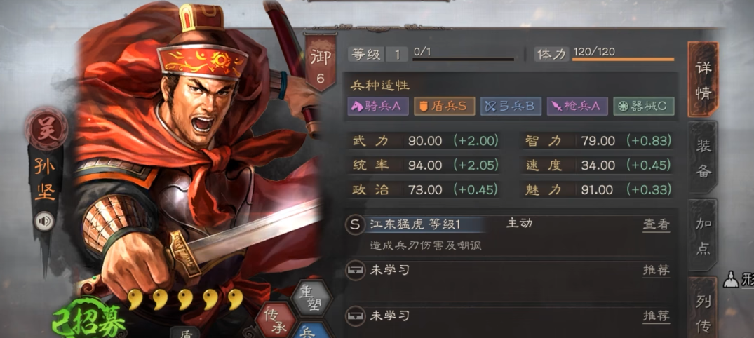 三国志战略版乐进魏枪如何搭配