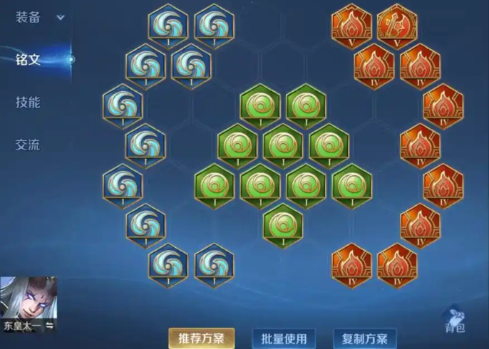 王者荣耀东皇张良怎么出装