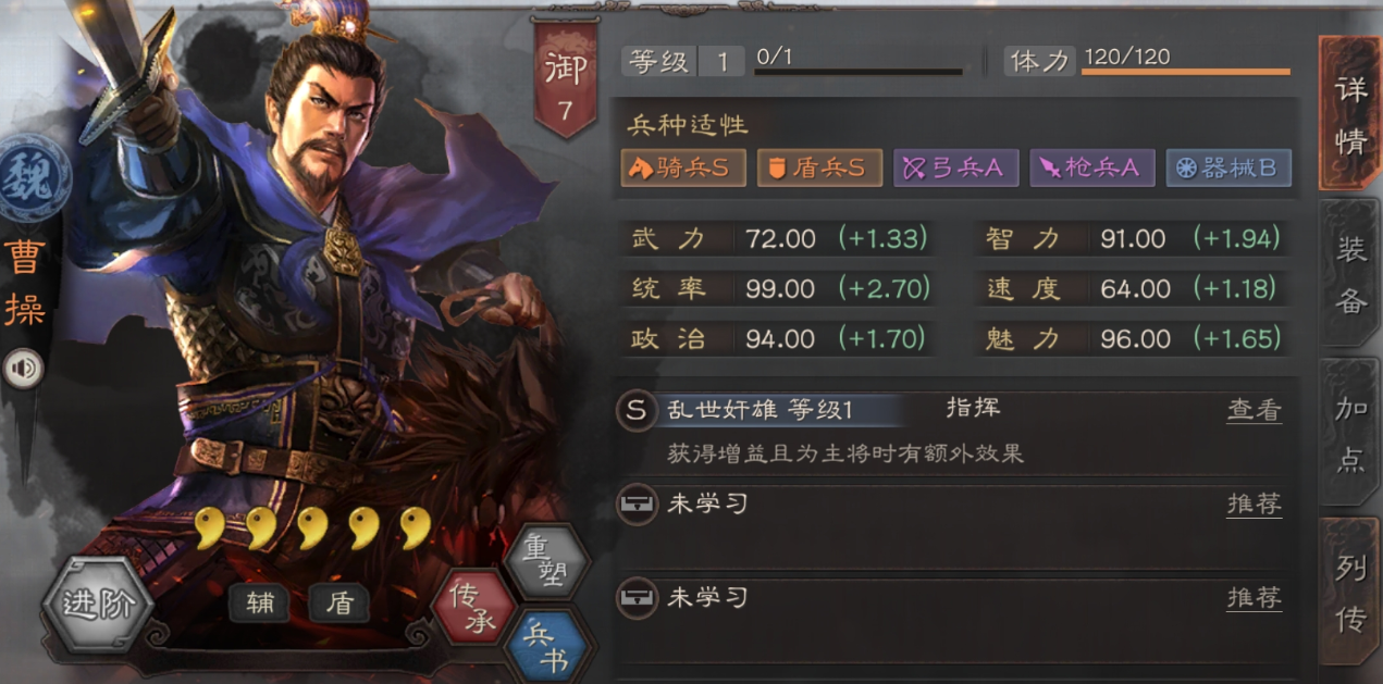 三国志战略版张角如何克制