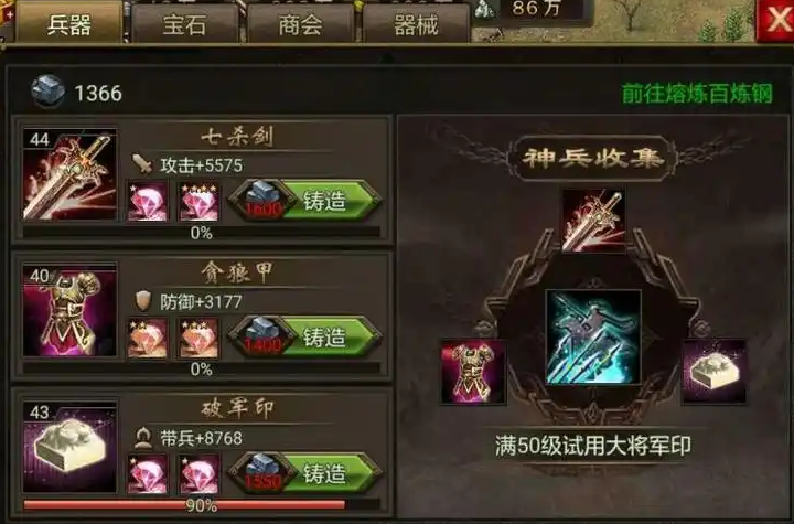 攻城掠地60级怎么玩