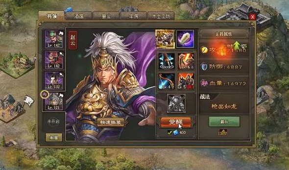 攻城掠地怎么让赵云放战法 攻城掠地怎么让赵云放战法