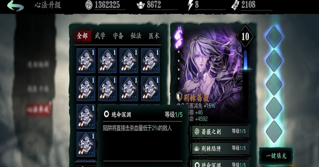 影之刃3瞳媚配什么心法