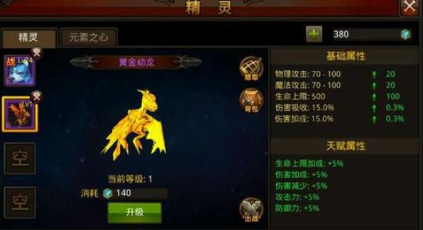 全民奇迹怎么装备精灵