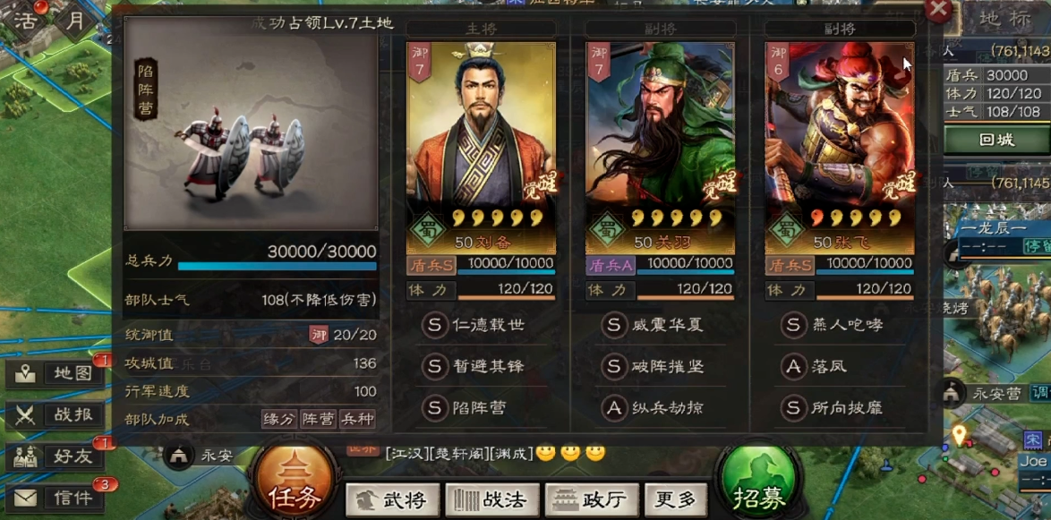 三国志战略版满宠带什么战法