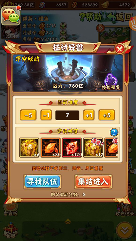 少年三国志浮空秘屿怎么玩
