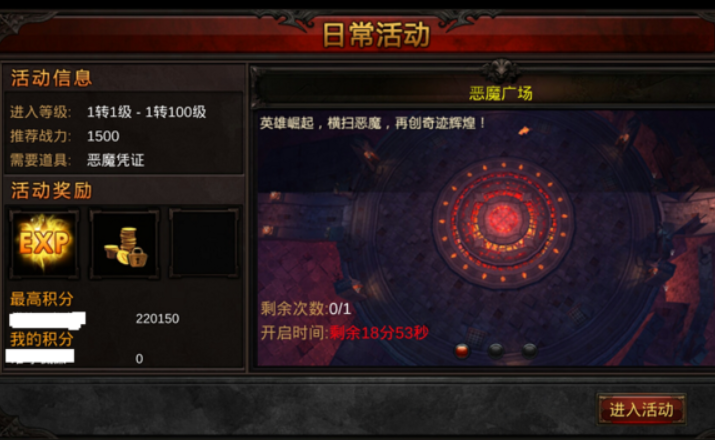 全民奇迹三转恶魔在哪里 全民奇迹三转恶魔在哪里