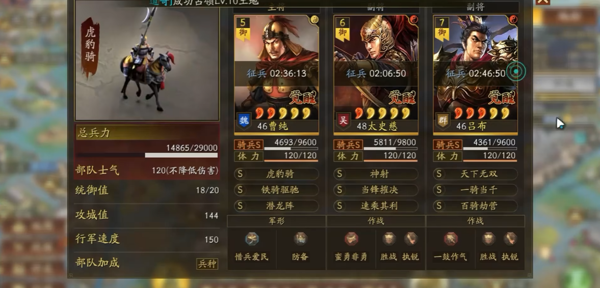 三国志战略版怎么拿战法点