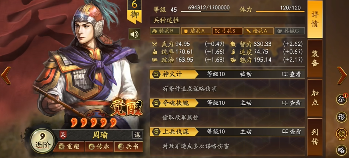 三国志战略版用什么战法克制落凤