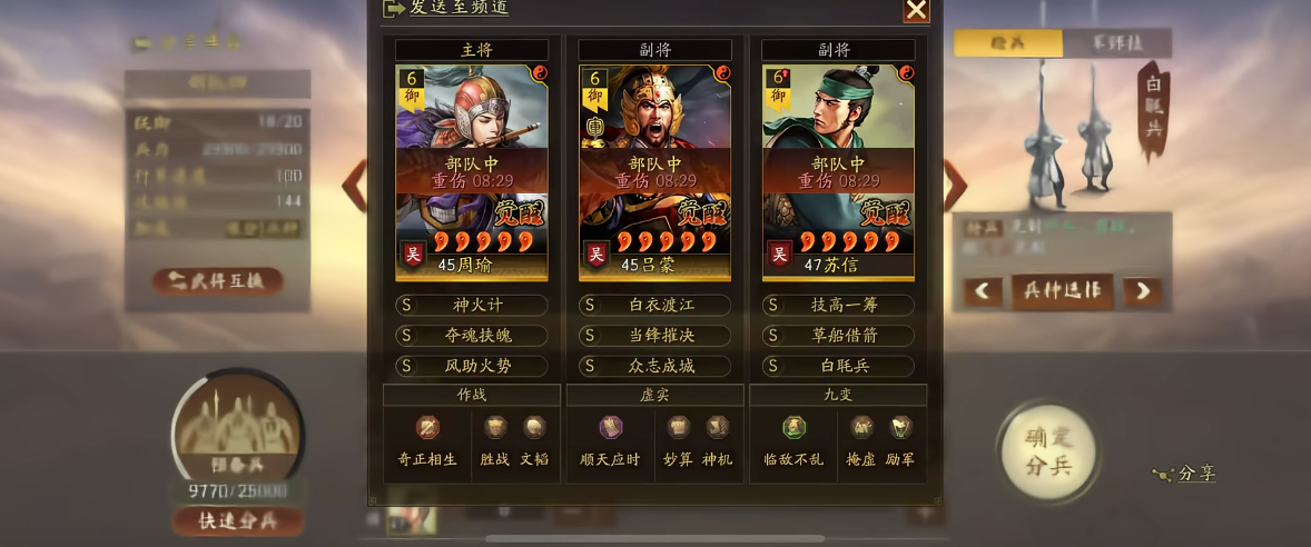 三国志战略版用什么战法克制落凤