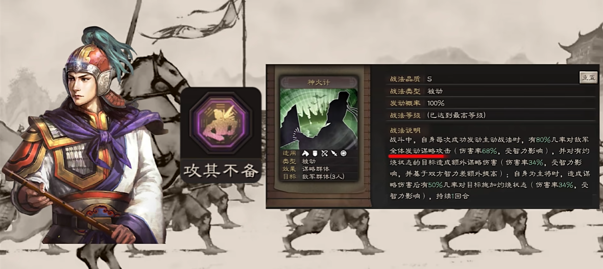 三国志战略版用什么战法克制落凤