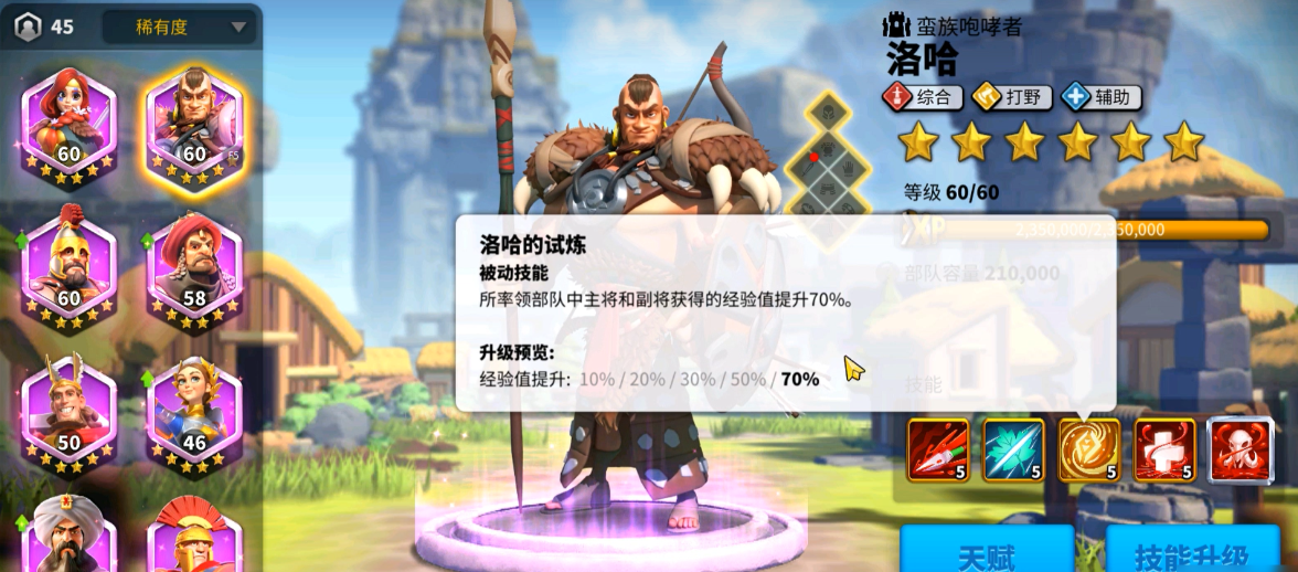 万国觉醒洛哈怎么刷出来