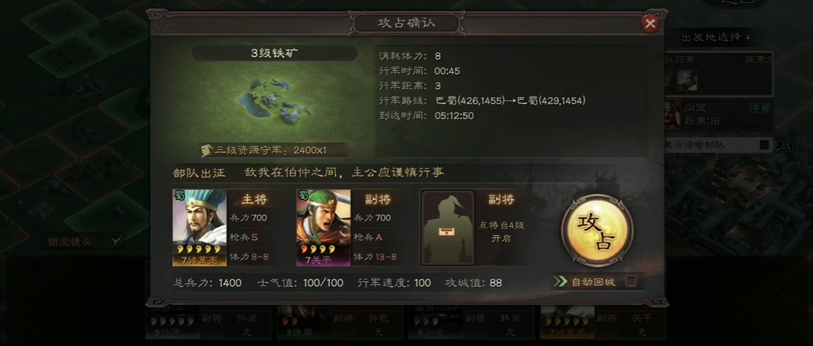 三国志战略版帐篷怎么搭