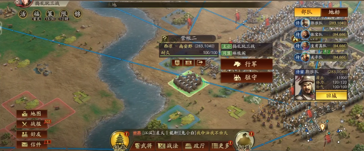 三国志战略版中怎么提高战斗力