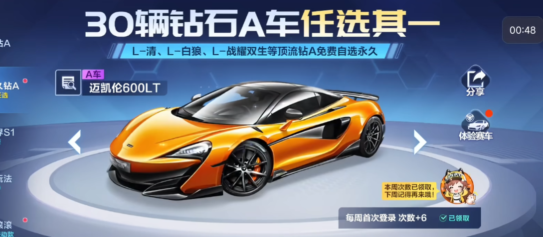 qq飞车abc车哪个好
