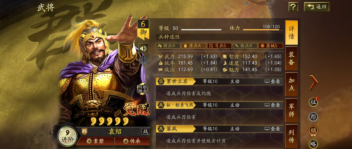 三国志战略版夏侯惇如何获得