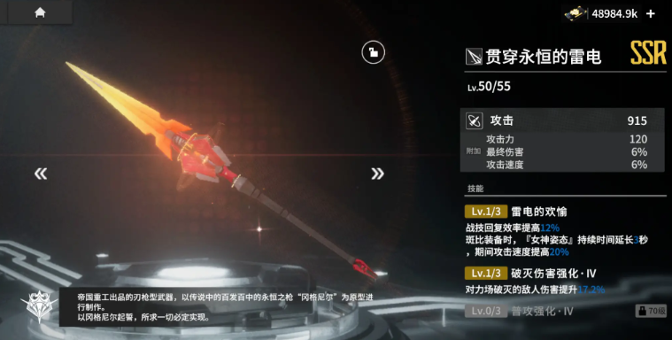 终末阵线武器选择什么属性