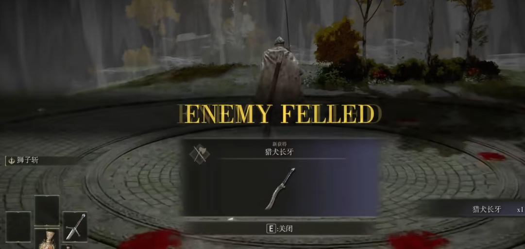 艾尔登法环猎犬长牙在哪拿