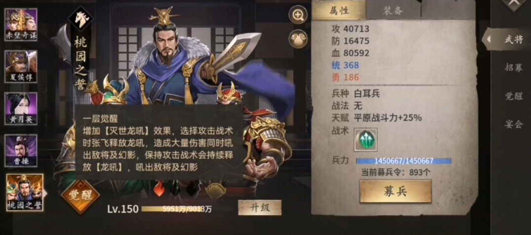 攻城掠地怎么选择桃源之誓的套装