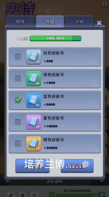 口袋奇兵兰博技能如何获得