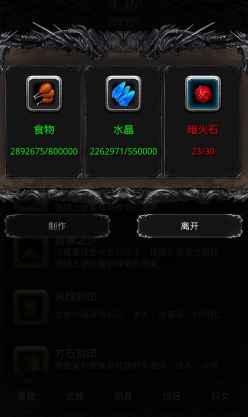 地下城堡2暗火石哪个地图多