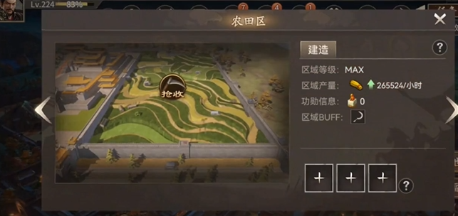 攻城掠地粮食怎么搞