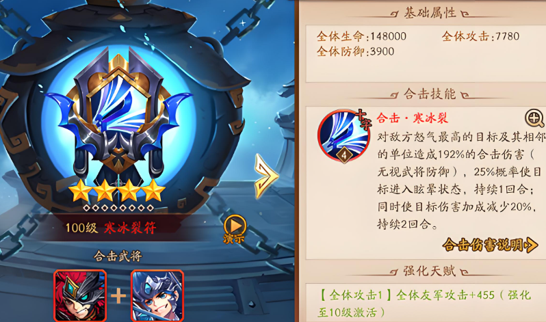 少年三国志2魏国兵符怎么带