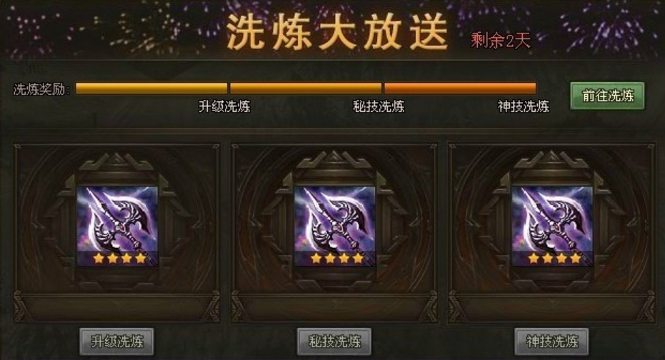 攻城掠地吕蒙洗什么